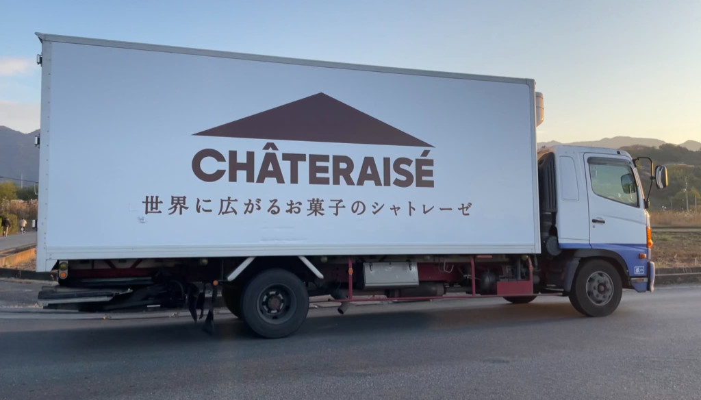 シャトレーゼマルシェ甲府後屋(山梨県甲府市/国母駅/その他(販売・サービス・アパレル系))_2